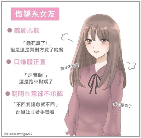 女生性格